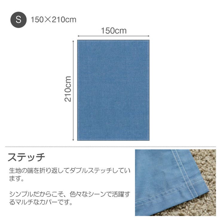 マルチカバー Fab the | livingut | 詳細画像4 