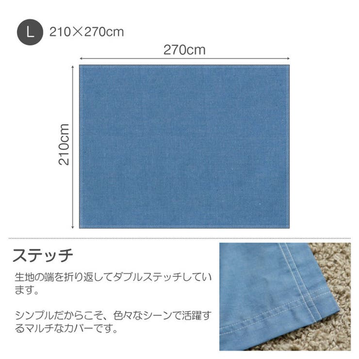 マルチカバー Fab the | livingut | 詳細画像4 