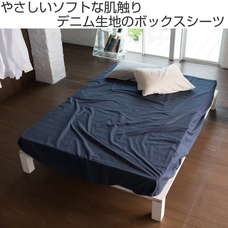 ボックスシーツ Fab the | livingut | 詳細画像2 