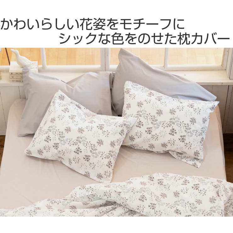 枕カバー Fab the | livingut | 詳細画像2 