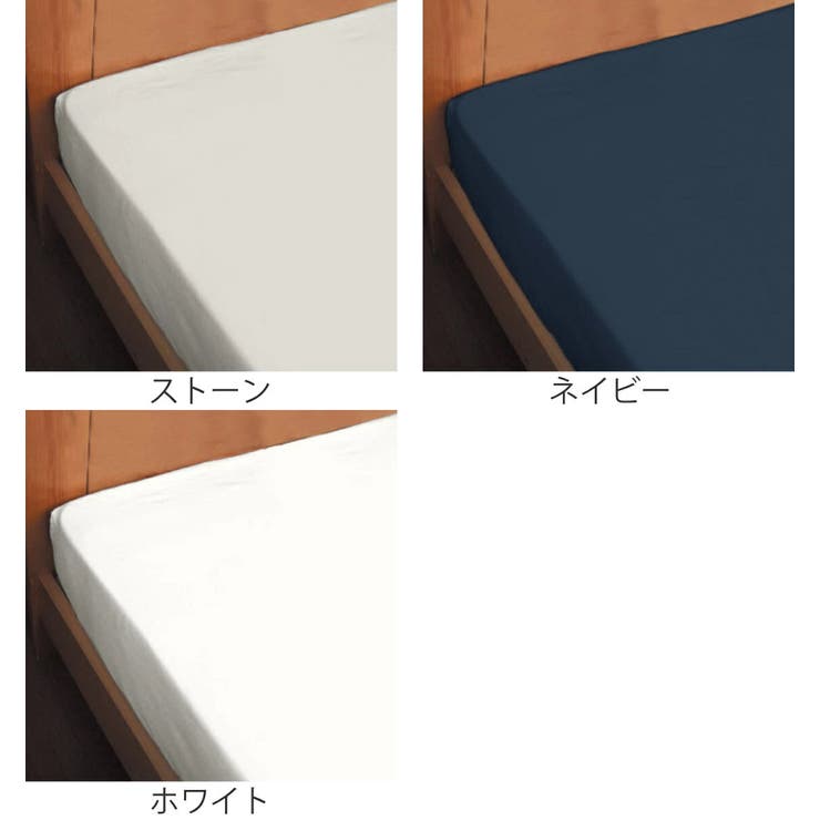 ボックスシーツ Fab the | livingut | 詳細画像3 
