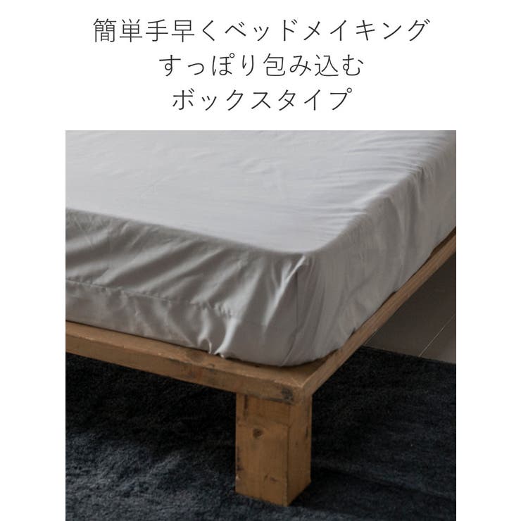 ボックスシーツ Fab the | livingut | 詳細画像6 