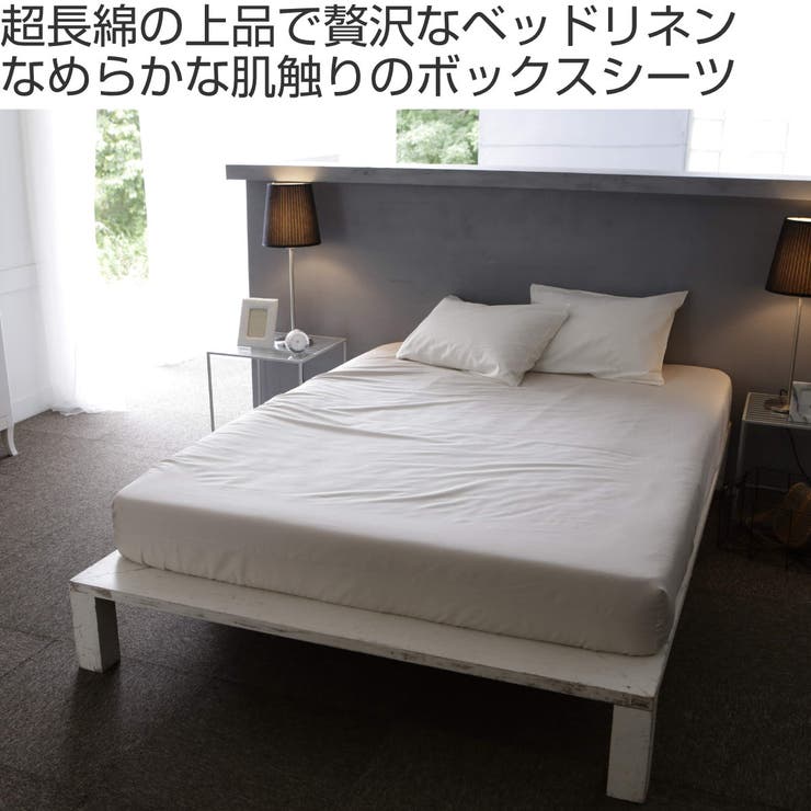 ボックスシーツ Fab the | livingut | 詳細画像2 