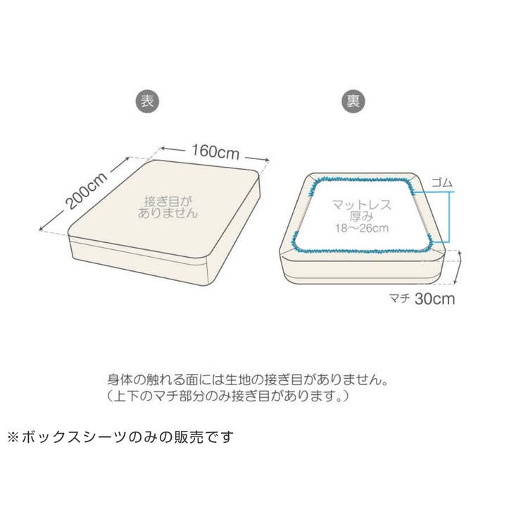 ボックスシーツ Fab the | livingut | 詳細画像4 