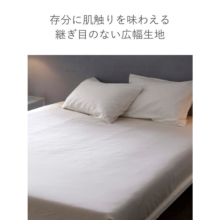 ボックスシーツ Fab the | livingut | 詳細画像7 