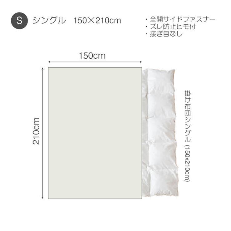 掛け布団カバー Fab the | livingut | 詳細画像4 