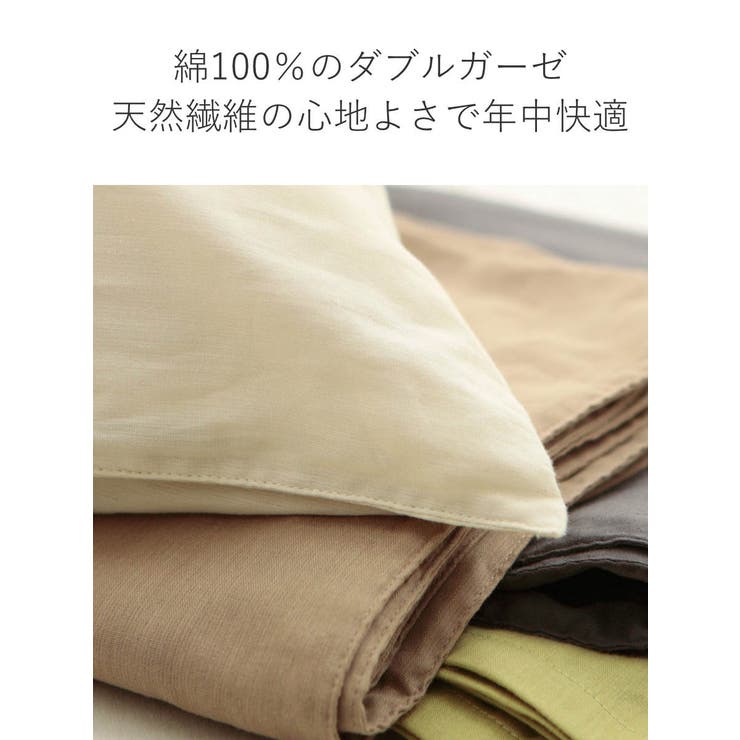 掛け布団カバー Fab the | livingut | 詳細画像6 