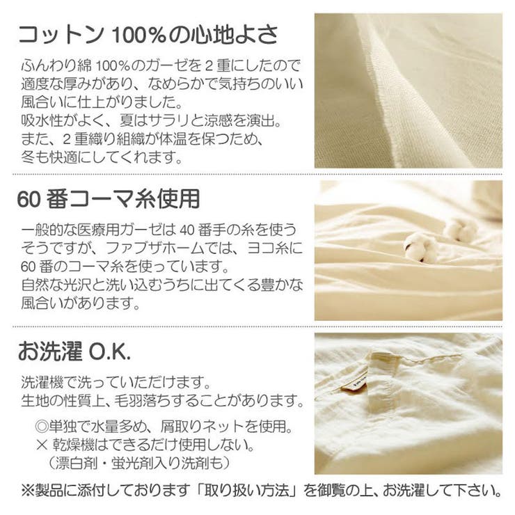 掛け布団カバー Fab the | livingut | 詳細画像10 