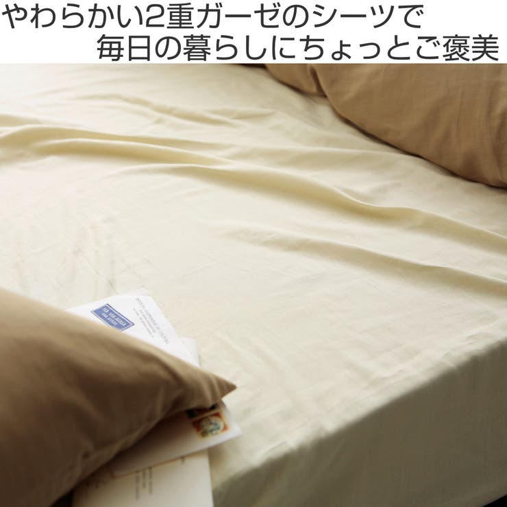 ボックスシーツ Fab the | livingut | 詳細画像2 