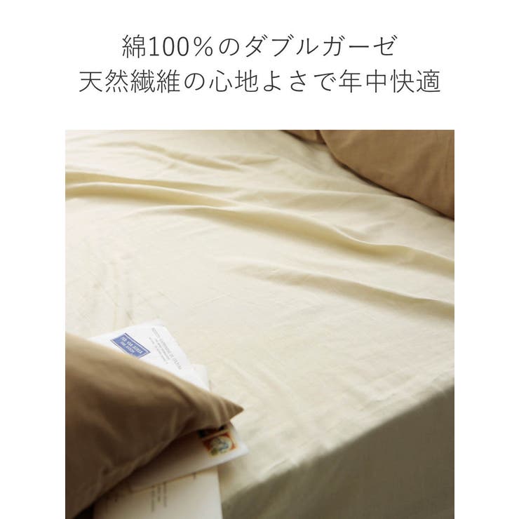 ボックスシーツ Fab the | livingut | 詳細画像6 