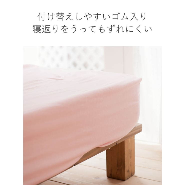 ボックスシーツ Fab the | livingut | 詳細画像8 