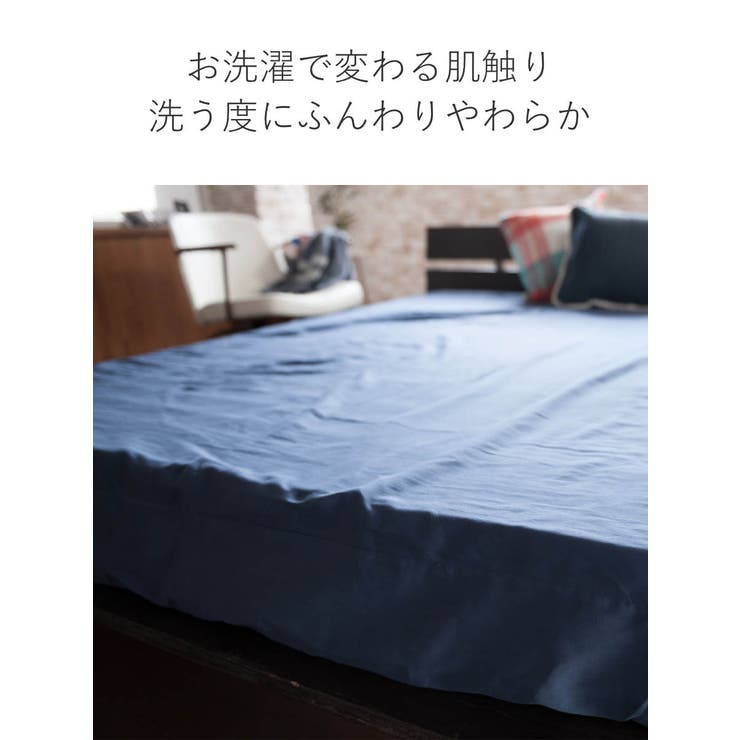 ボックスシーツ Fab the | livingut | 詳細画像9 
