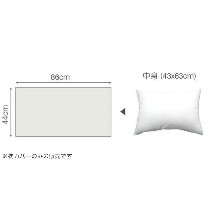 枕カバー Fab the | livingut | 詳細画像4 