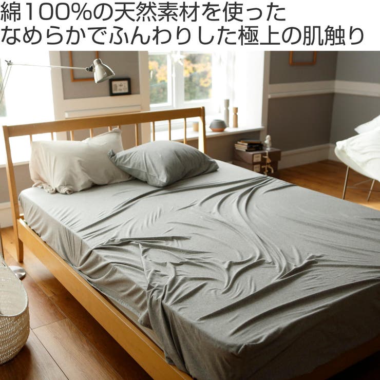 ボックスシーツ Fab the | livingut | 詳細画像2 