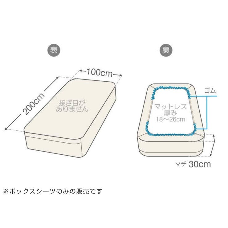 ボックスシーツ Fab the | livingut | 詳細画像4 