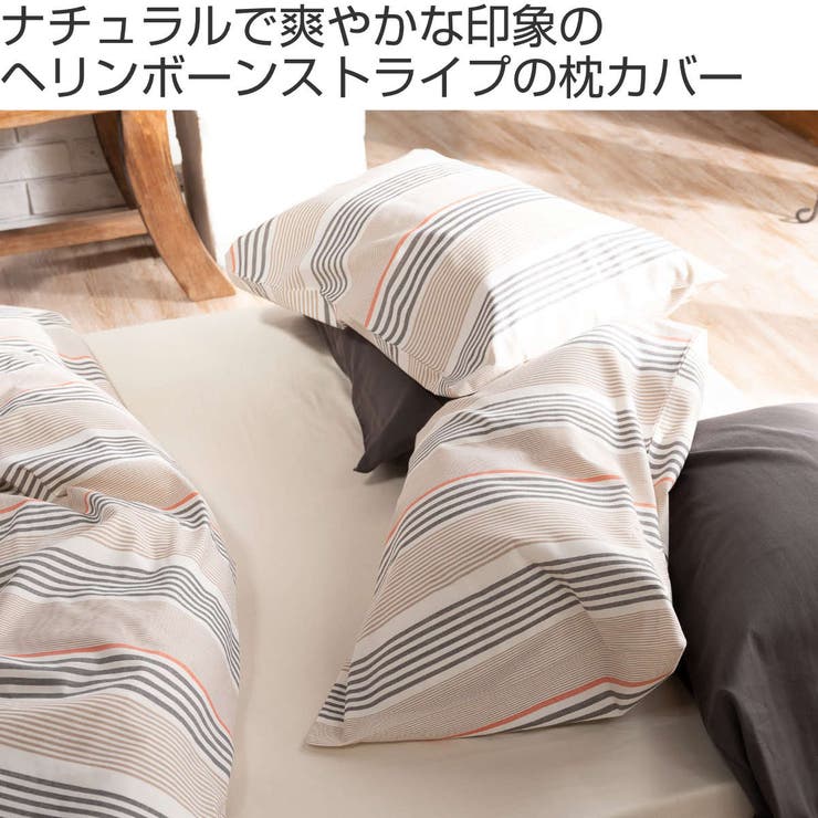 枕カバー Fab the | livingut | 詳細画像2 