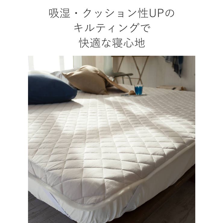 敷きパッド Fab the | livingut | 詳細画像6 