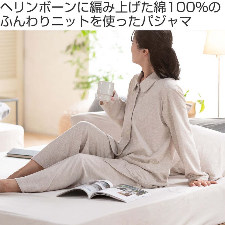 パジャマ Fab the | livingut | 詳細画像2 