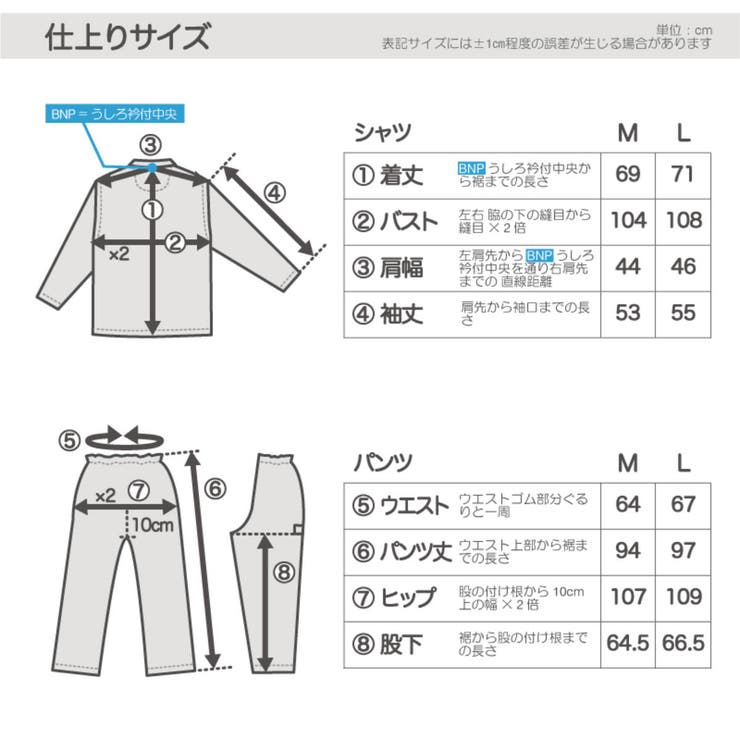 パジャマ Fab the | livingut | 詳細画像4 