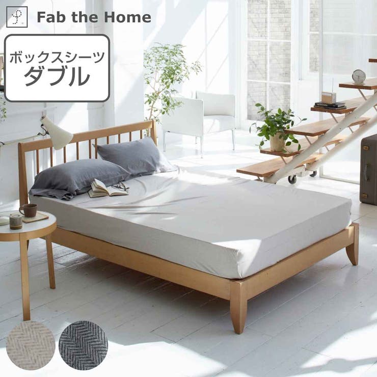 ボックスシーツ Fab the | livingut | 詳細画像1 