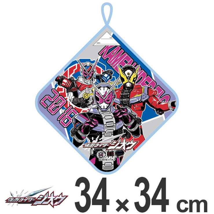 ループ付きタオル 仮面ライダージオウ ハンドタオル | livingut | 詳細画像1 