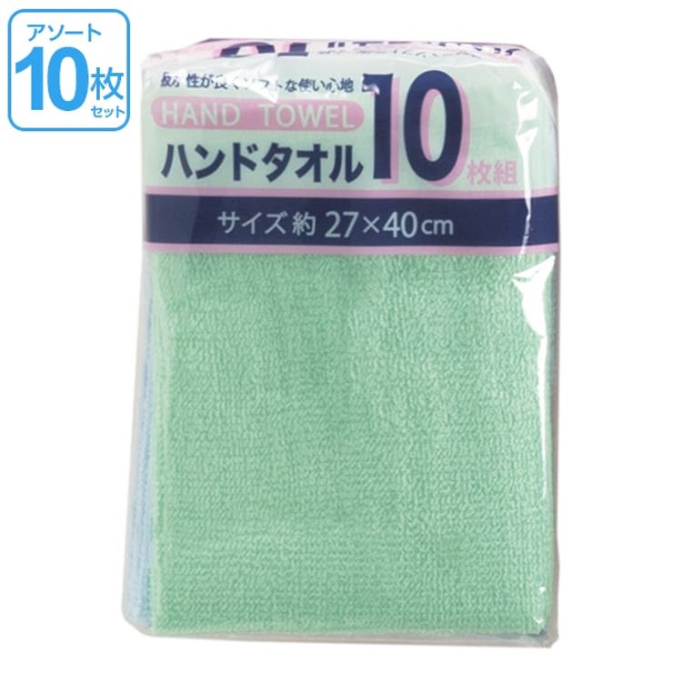 タオル ハンドタオル 10枚組 | livingut | 詳細画像1 