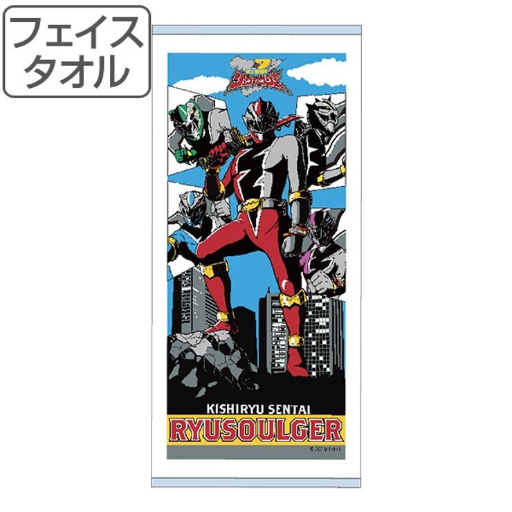 タオル 騎士竜戦隊リュウソウジャー フェイスタオル | livingut | 詳細画像1 