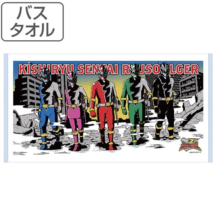 タオル 騎士竜戦隊リュウソウジャー バスタオル | livingut | 詳細画像1 
