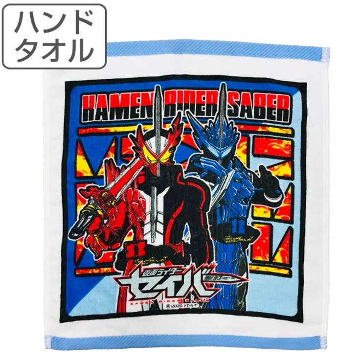 タオル 仮面ライダーセイバー 34×36cm | livingut | 詳細画像1 