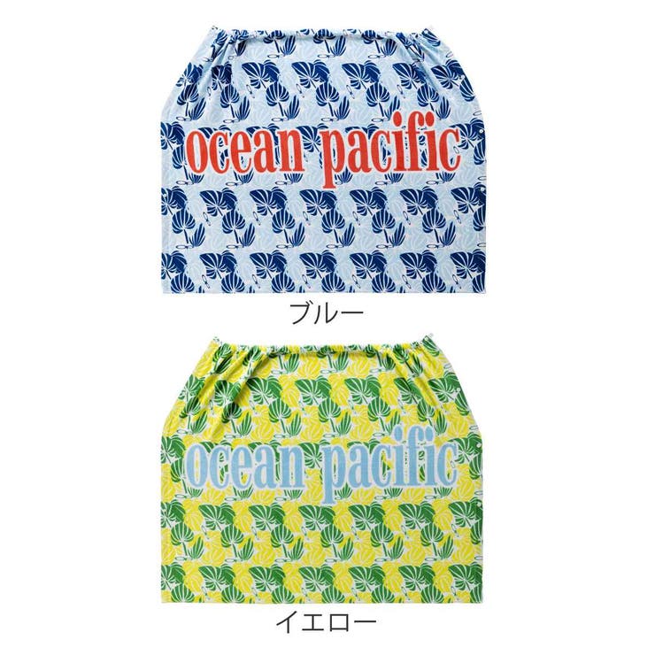 巻きタオル 100×120cm オーシャンパシフィック | livingut | 詳細画像2 