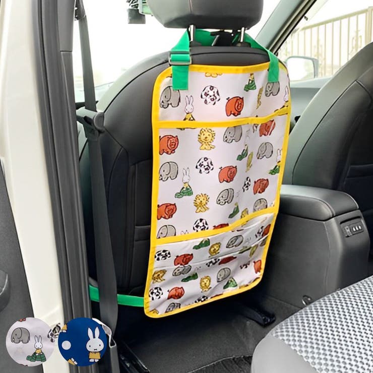 バックシートキックガード ミッフィー 車 | livingut | 詳細画像1 