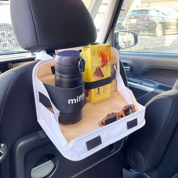 リアトレイ 車 ミッフィー | livingut | 詳細画像5 