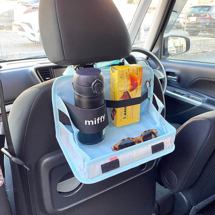 リアトレイ 車 ミッフィー | livingut | 詳細画像7 