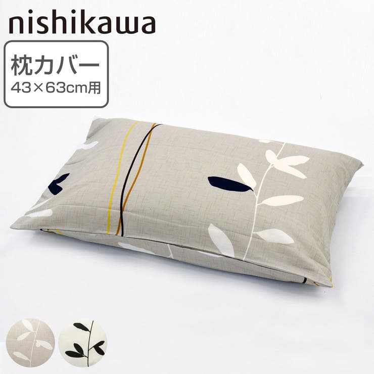 西川 mee 枕カバー | livingut | 詳細画像1 