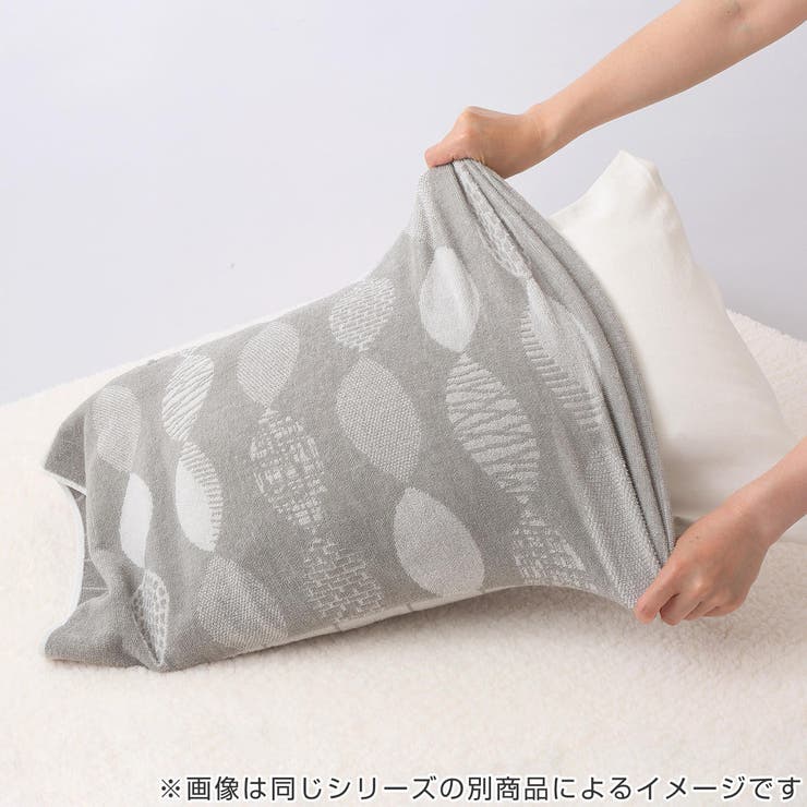 西川 枕カバー のびのびタオルピローケース | livingut | 詳細画像4 