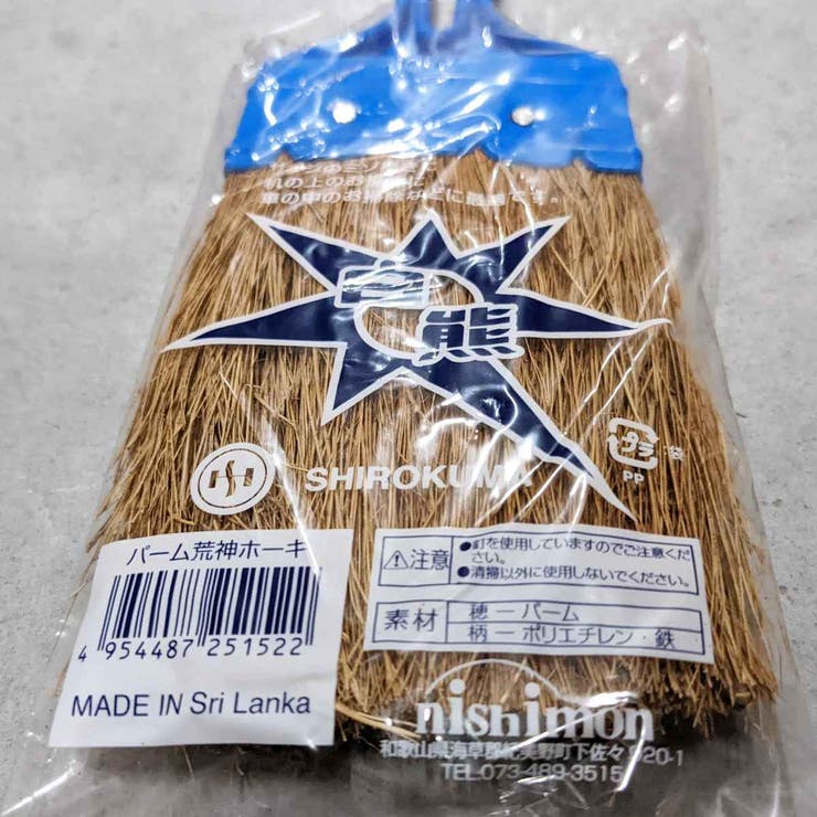 ほうき 白熊 パーム | livingut | 詳細画像2 