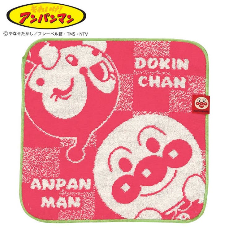 アンパンマン タオルチーフ 25×25cm | livingut | 詳細画像1 