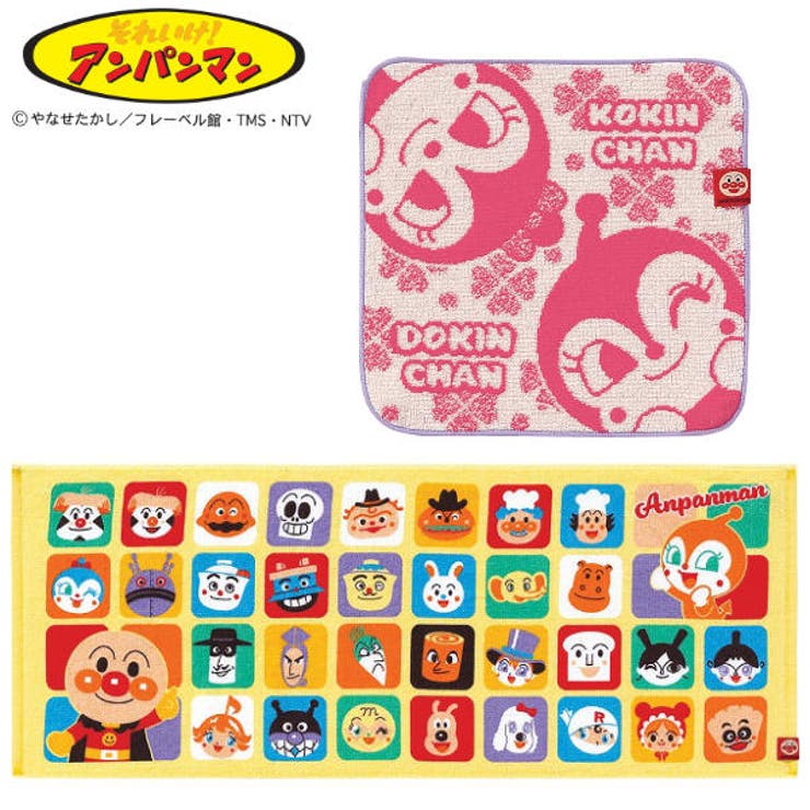 アンパンマン タオルチーフ＆フェイスタオル アンパンマンプチギフト | livingut | 詳細画像1 