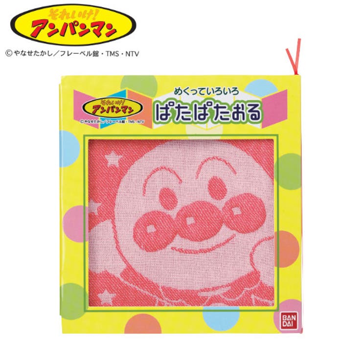 アンパンマンタオル アンパンマンパタパタオル アルバム | livingut | 詳細画像1 