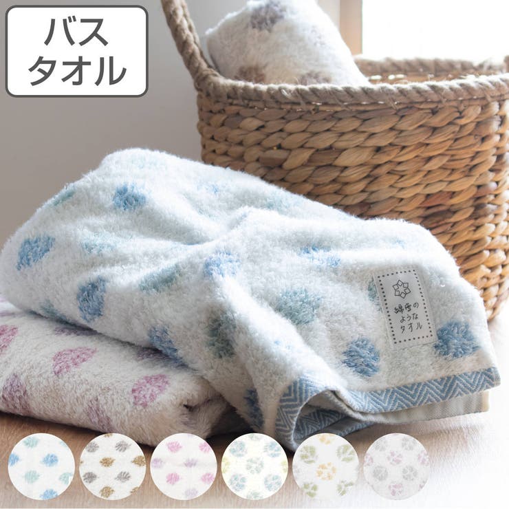バスタオル 綿雪のようなタオル 60×120cm | livingut | 詳細画像1 