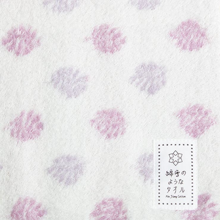 バスタオル 綿雪のようなタオル 60×120cm | livingut | 詳細画像15 