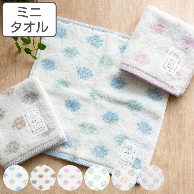ミニタオル 綿雪のようなタオル 25×25cm | livingut | 詳細画像1 