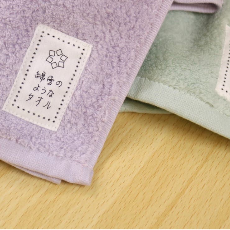 フェイスタオル 80×34cm 綿雪のようなタオル | livingut | 詳細画像14 