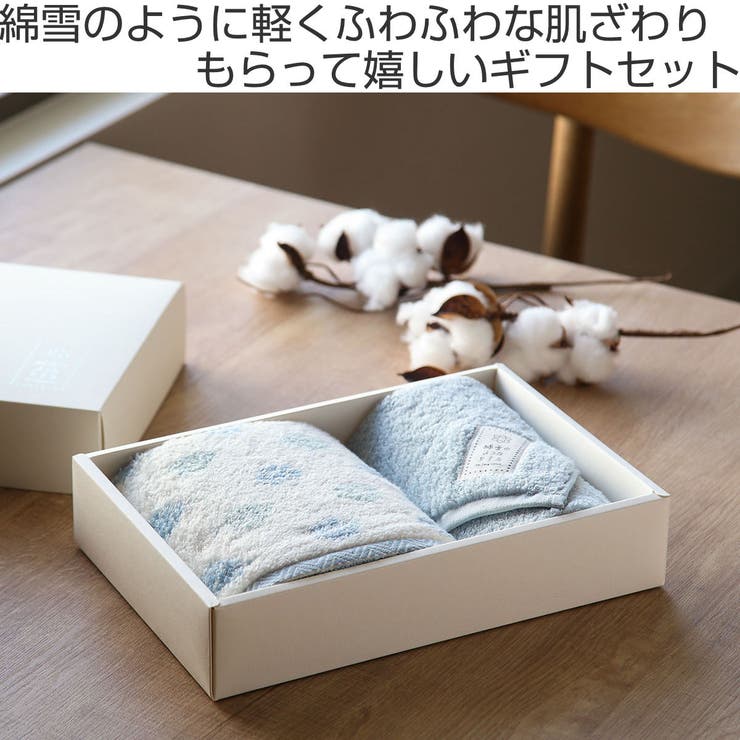 タオル ギフト 綿雪のようなタオル | livingut | 詳細画像2 