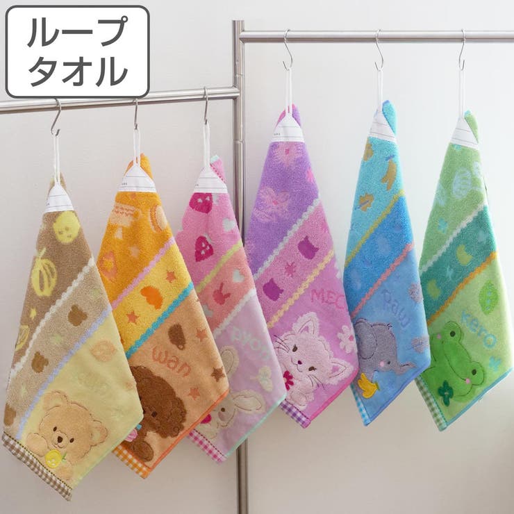 ハンドタオル ループ付き マシュマロフレンズ[品番：KRFH0027526  