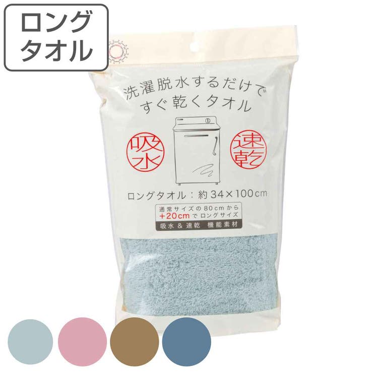 タオル スリム 34×100cm | livingut | 詳細画像1 