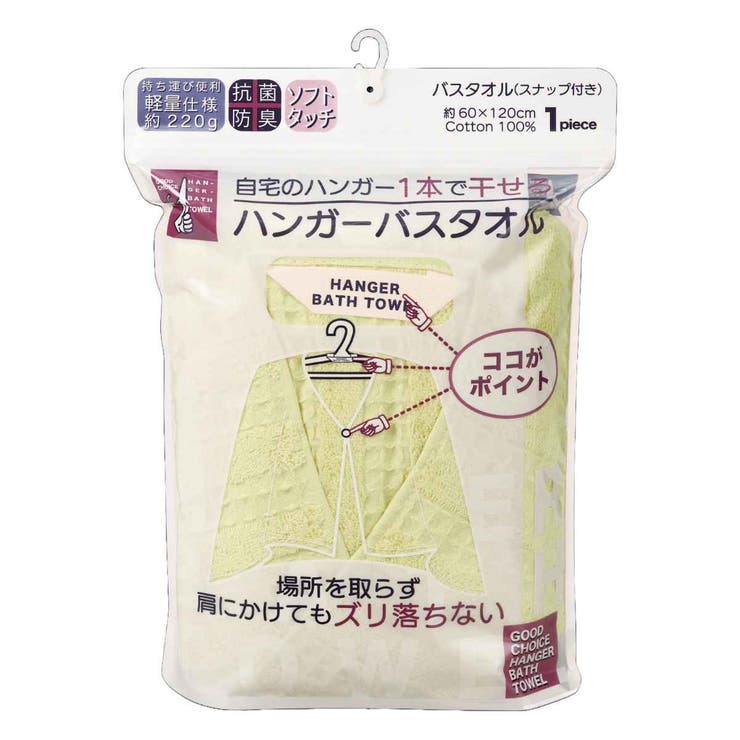 バスタオル 60×120cm ハンガーバスタオル | livingut | 詳細画像16 