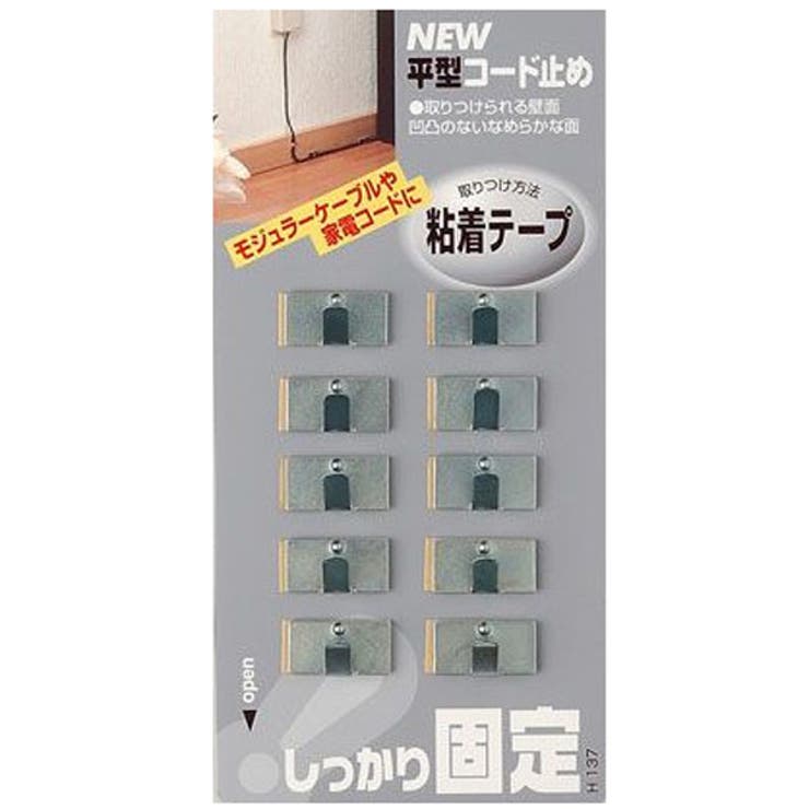 平型コード止め 10個入り 粘着 | livingut | 詳細画像1 