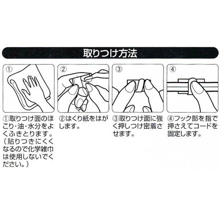 平型コード止め 10個入り 粘着 | livingut | 詳細画像3 