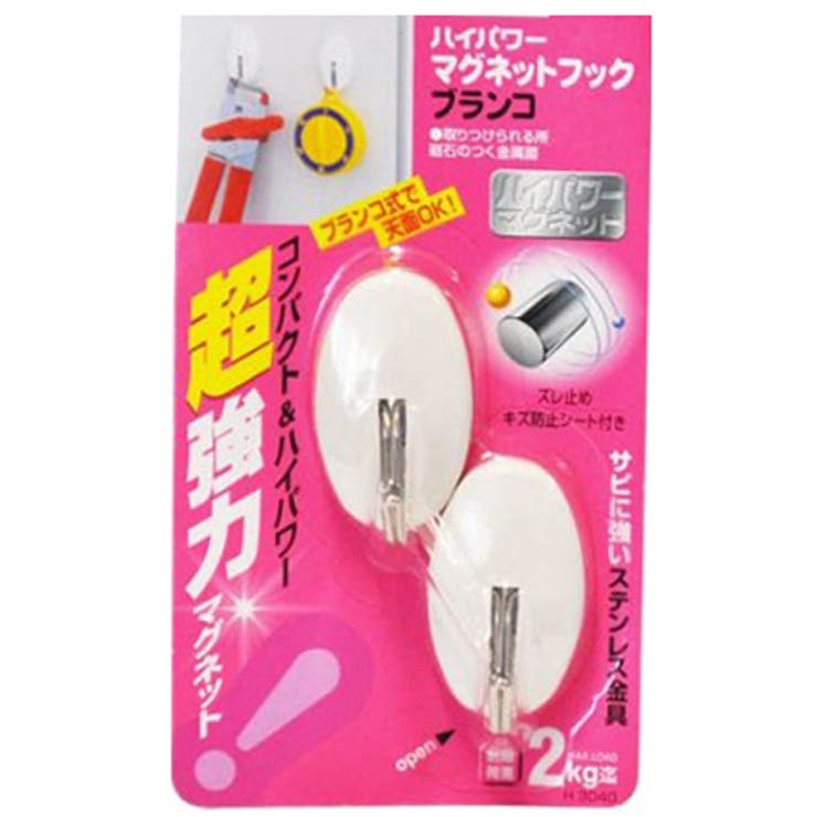 フック マグネット 2個入り | livingut | 詳細画像4 